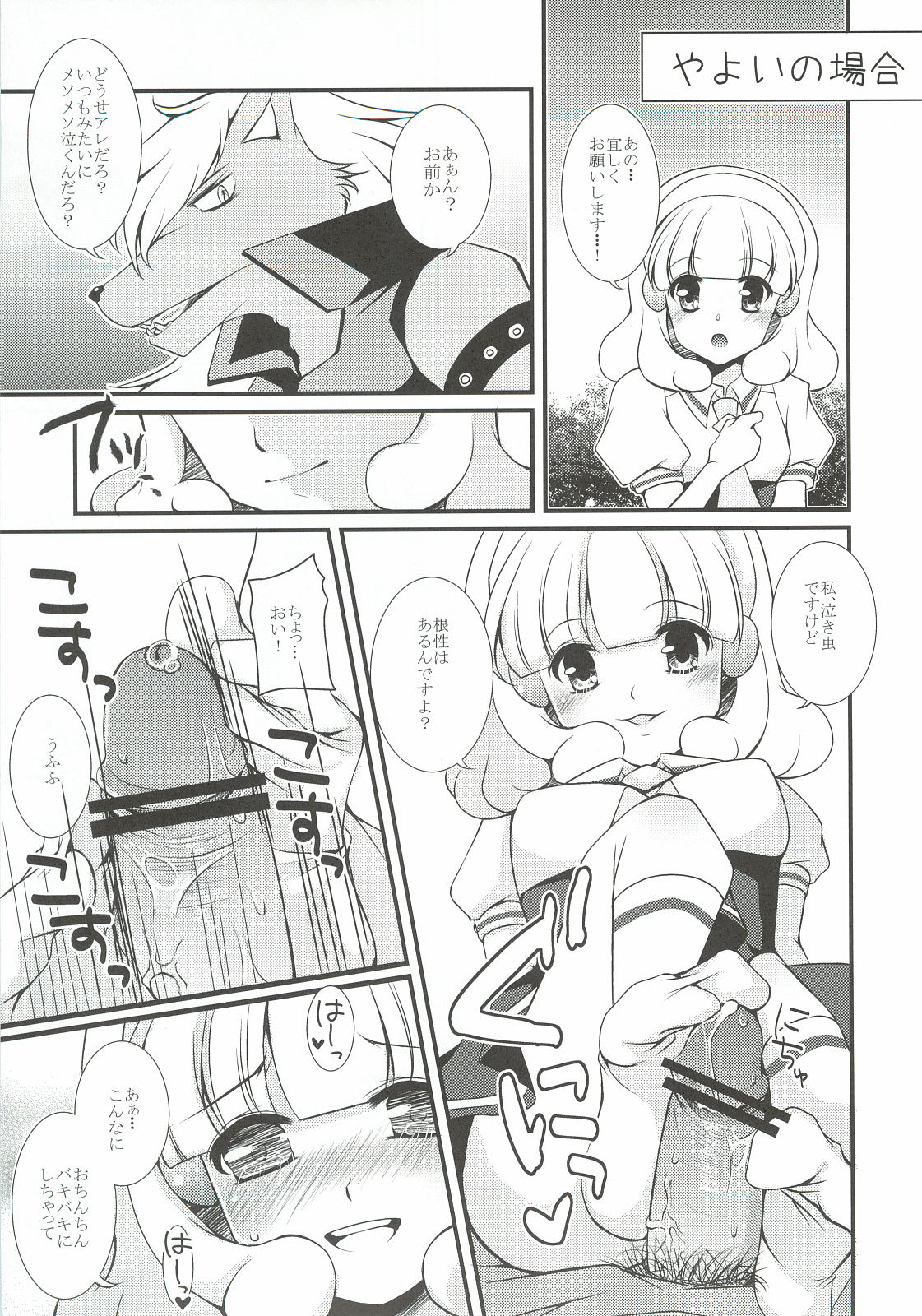 Dai 1 Kai Dare ga Ichiban Azatoku Iku ka Senshuken! page 10 full