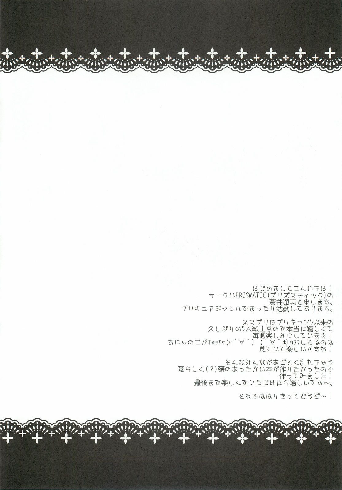 Dai 1 Kai Dare ga Ichiban Azatoku Iku ka Senshuken! page 3 full