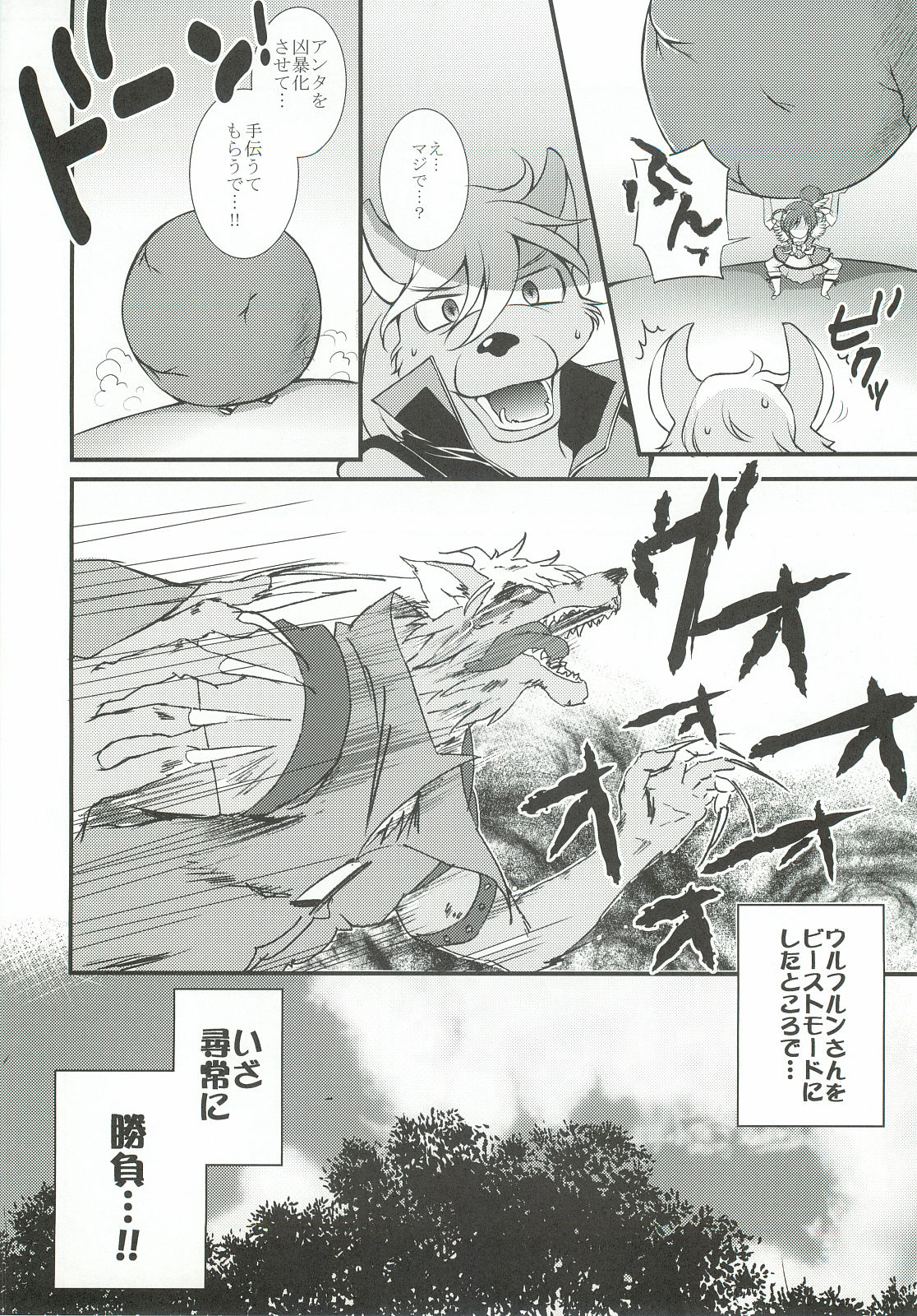 Dai 1 Kai Dare ga Ichiban Azatoku Iku ka Senshuken! page 5 full