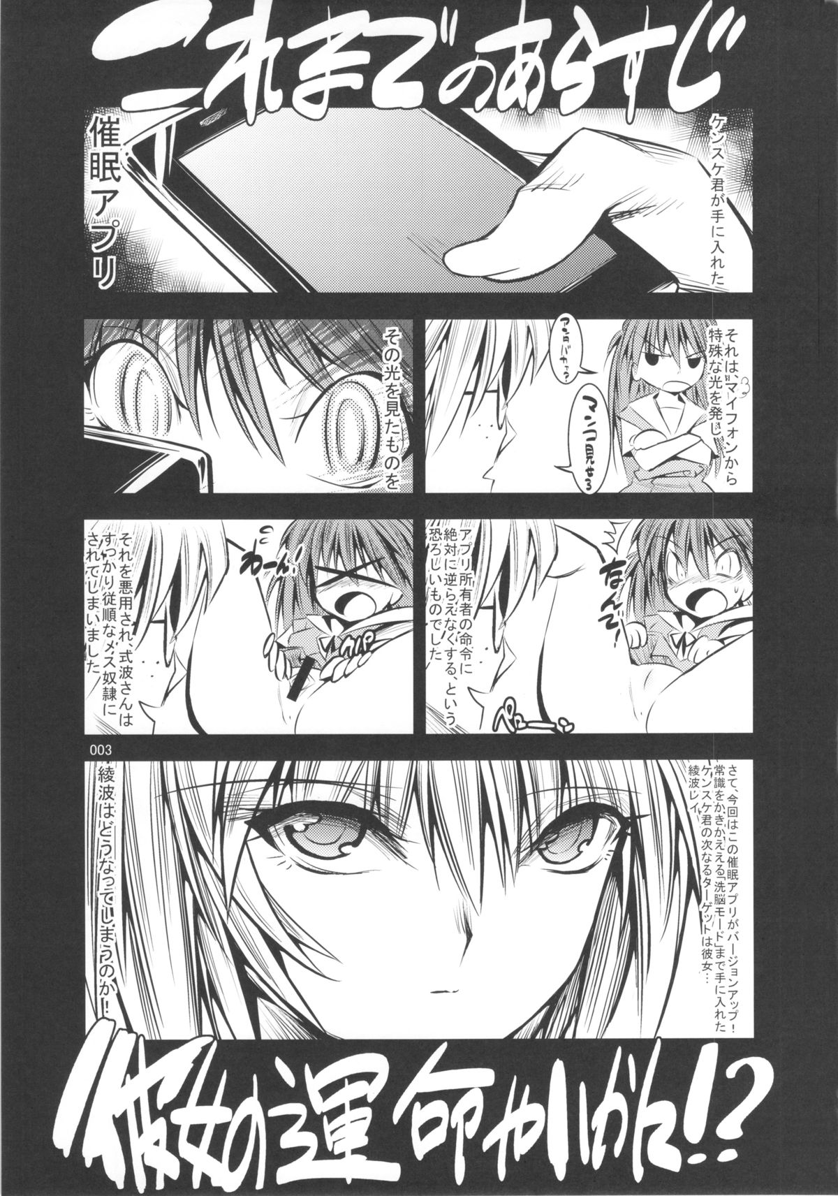 Marionette Queen 3.0.0 page 2 full