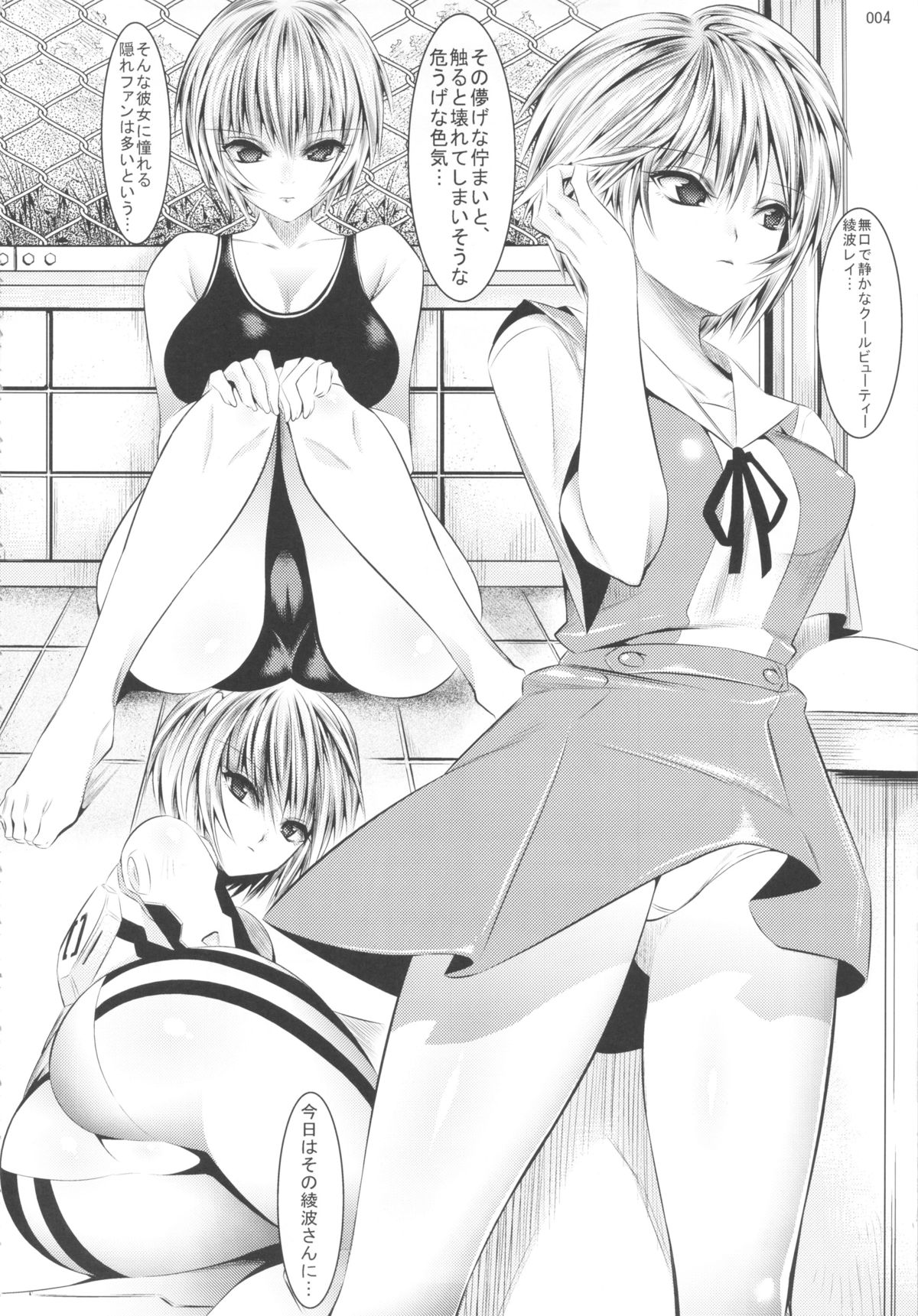 Marionette Queen 3.0.0 page 3 full