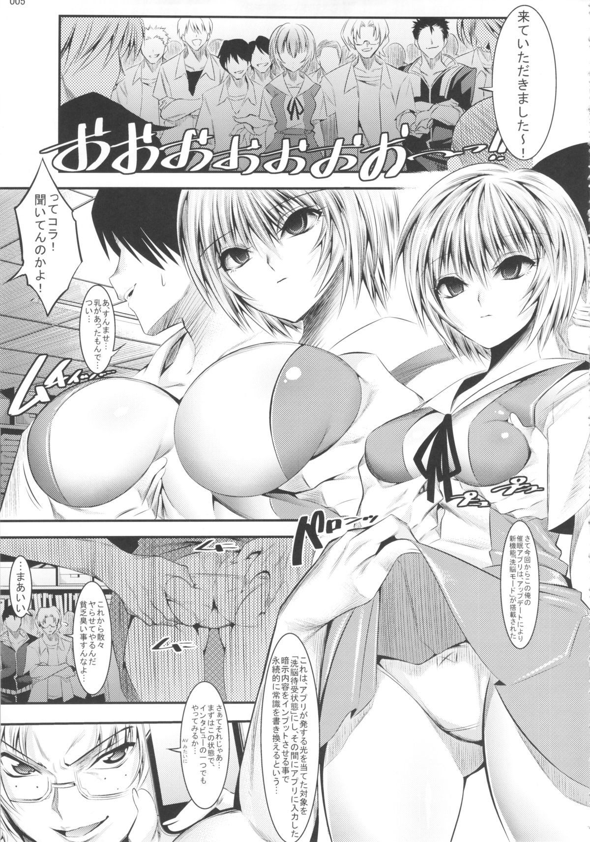 Marionette Queen 3.0.0 page 4 full