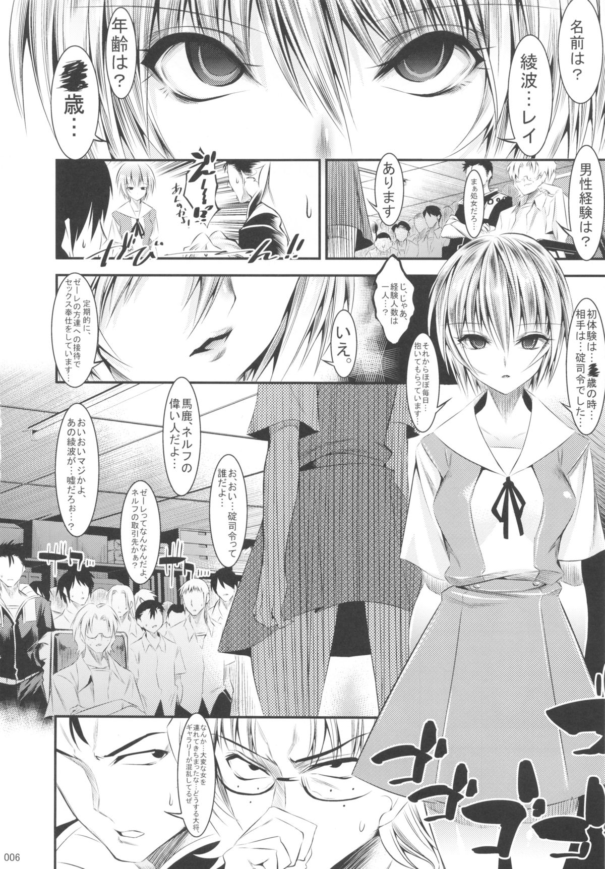 Marionette Queen 3.0.0 page 5 full