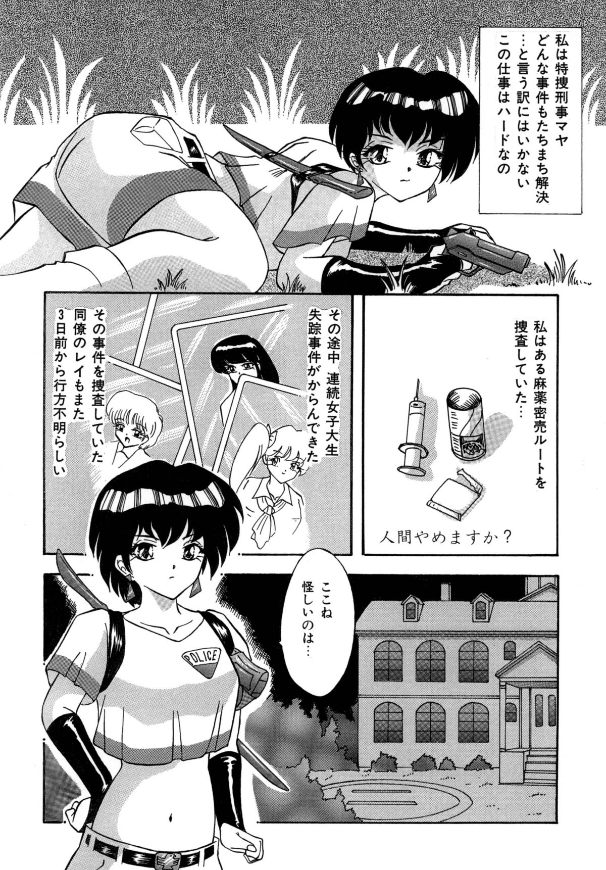 すもも ぴんく作品集.2  生きている彫刻 page 2 full