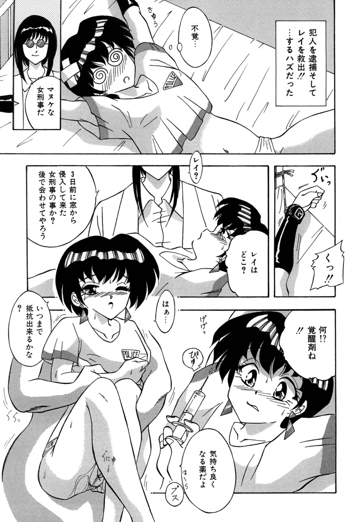 すもも ぴんく作品集.2  生きている彫刻 page 3 full