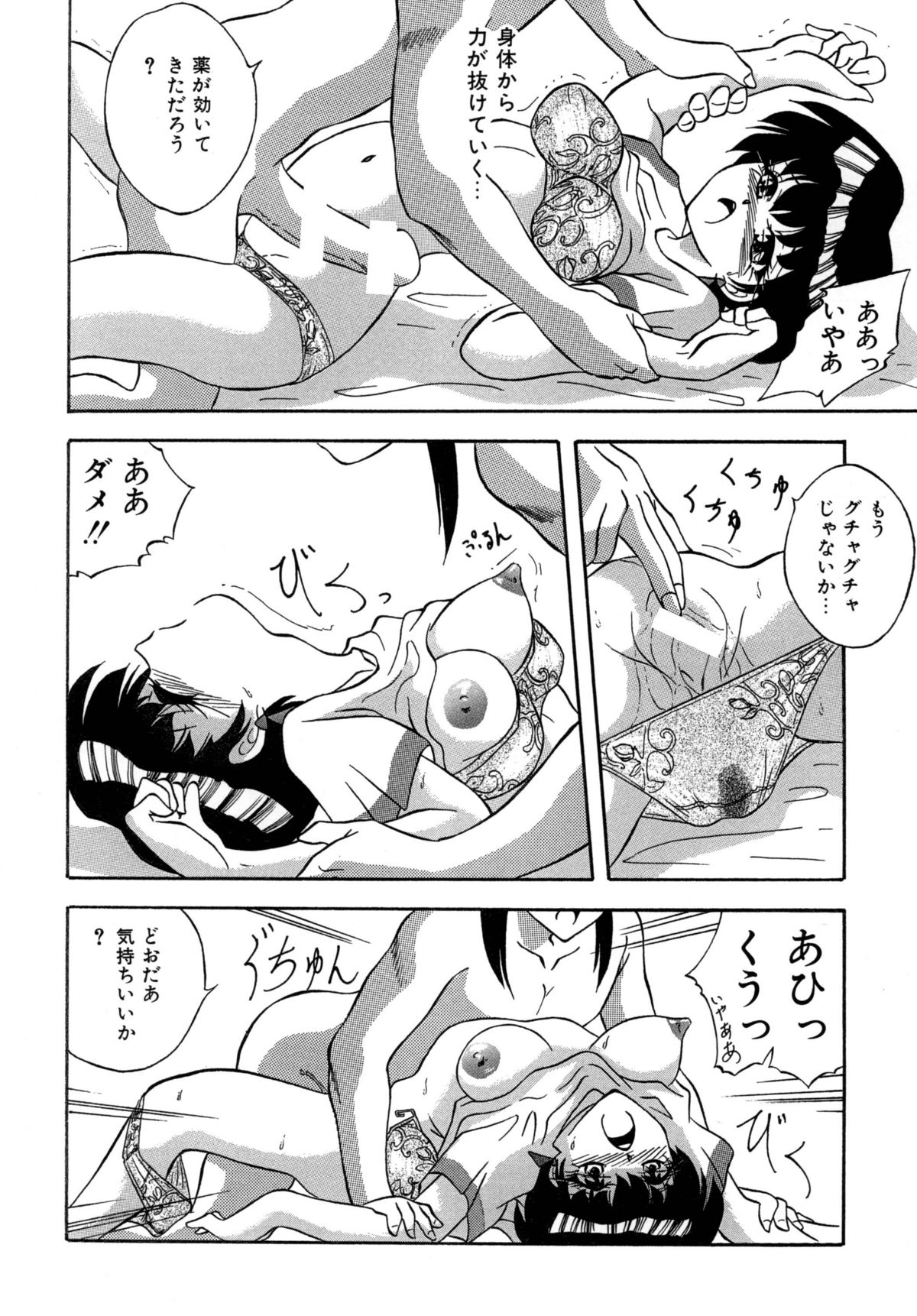すもも ぴんく作品集.2  生きている彫刻 page 4 full
