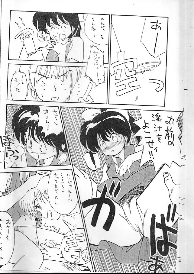 Ocha wa Ikaga? page 7 full