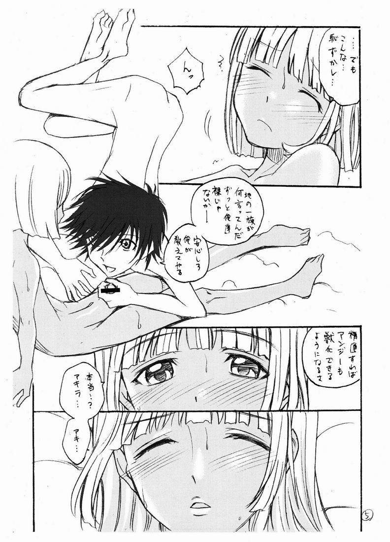 Angie Fukyoubon page 6 full