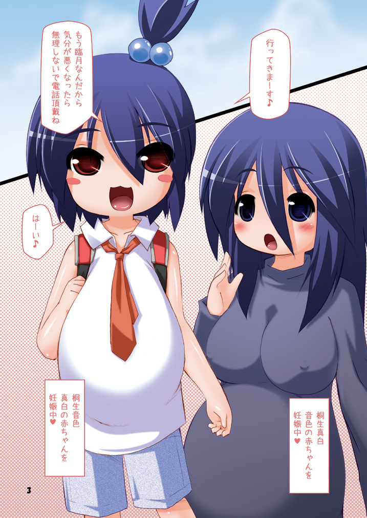 Futanari Oyako Soukan Ni page 2 full