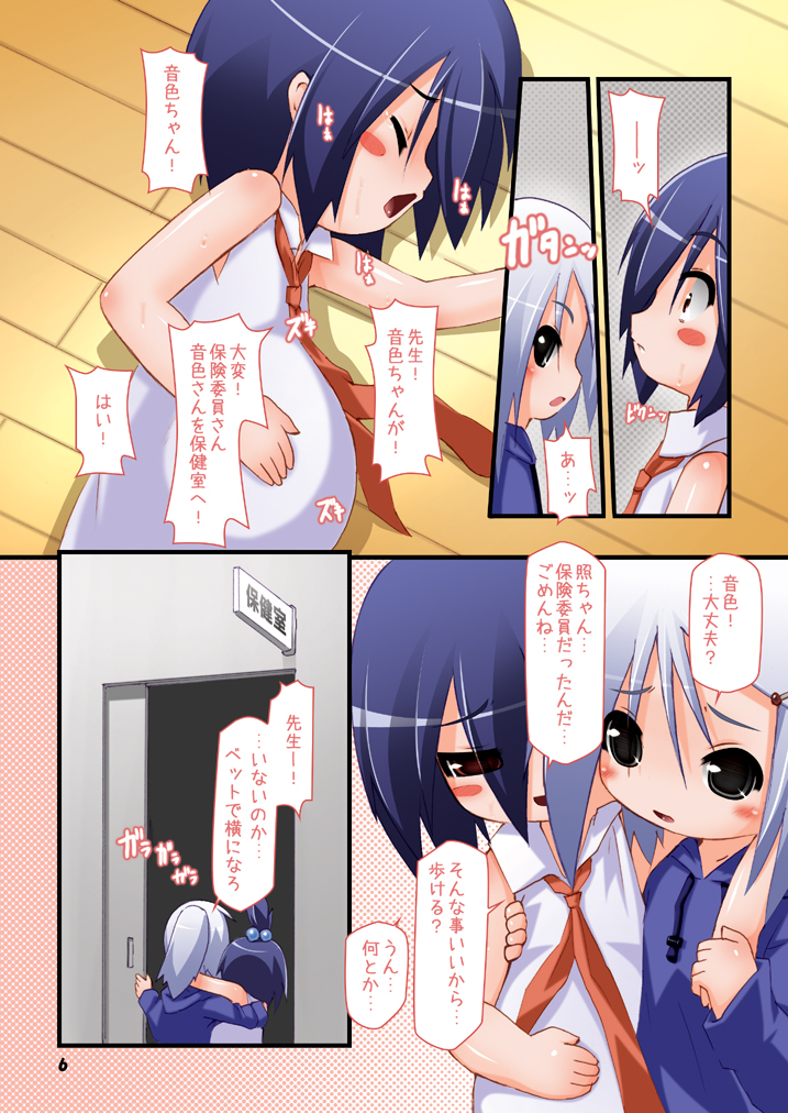 Futanari Oyako Soukan Ni page 5 full