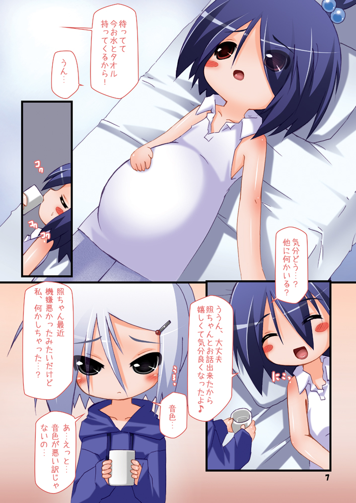 Futanari Oyako Soukan Ni page 6 full