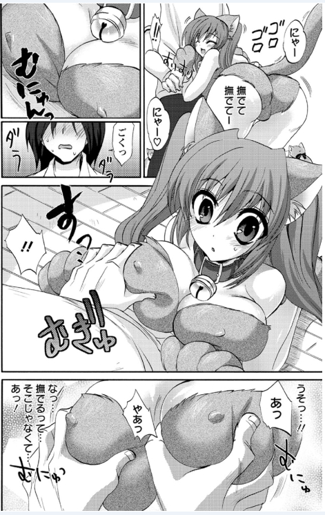Koimimi page 10 full