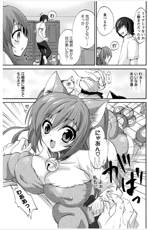 Koimimi page 9 full