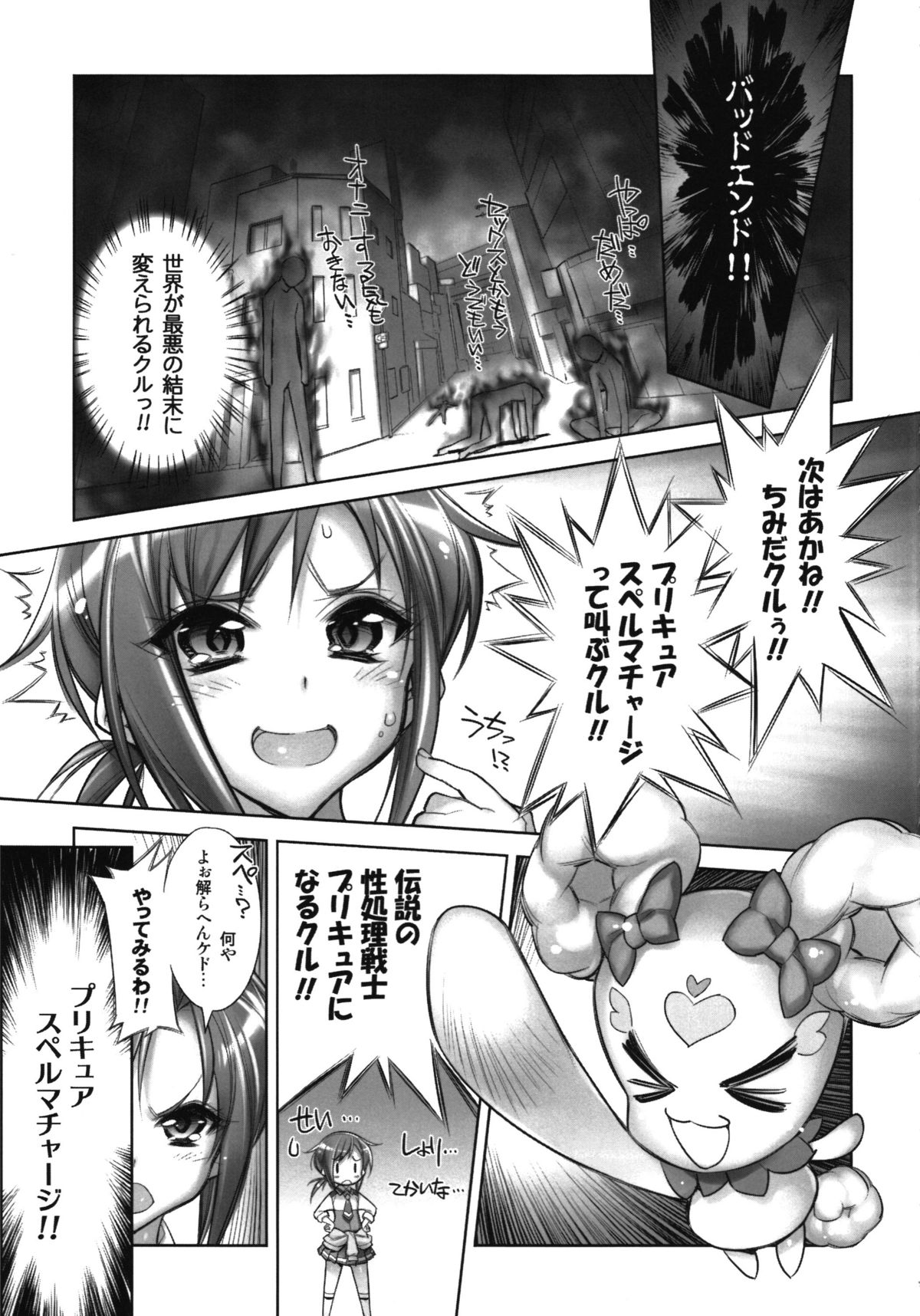 Minna no Sunny page 5 full