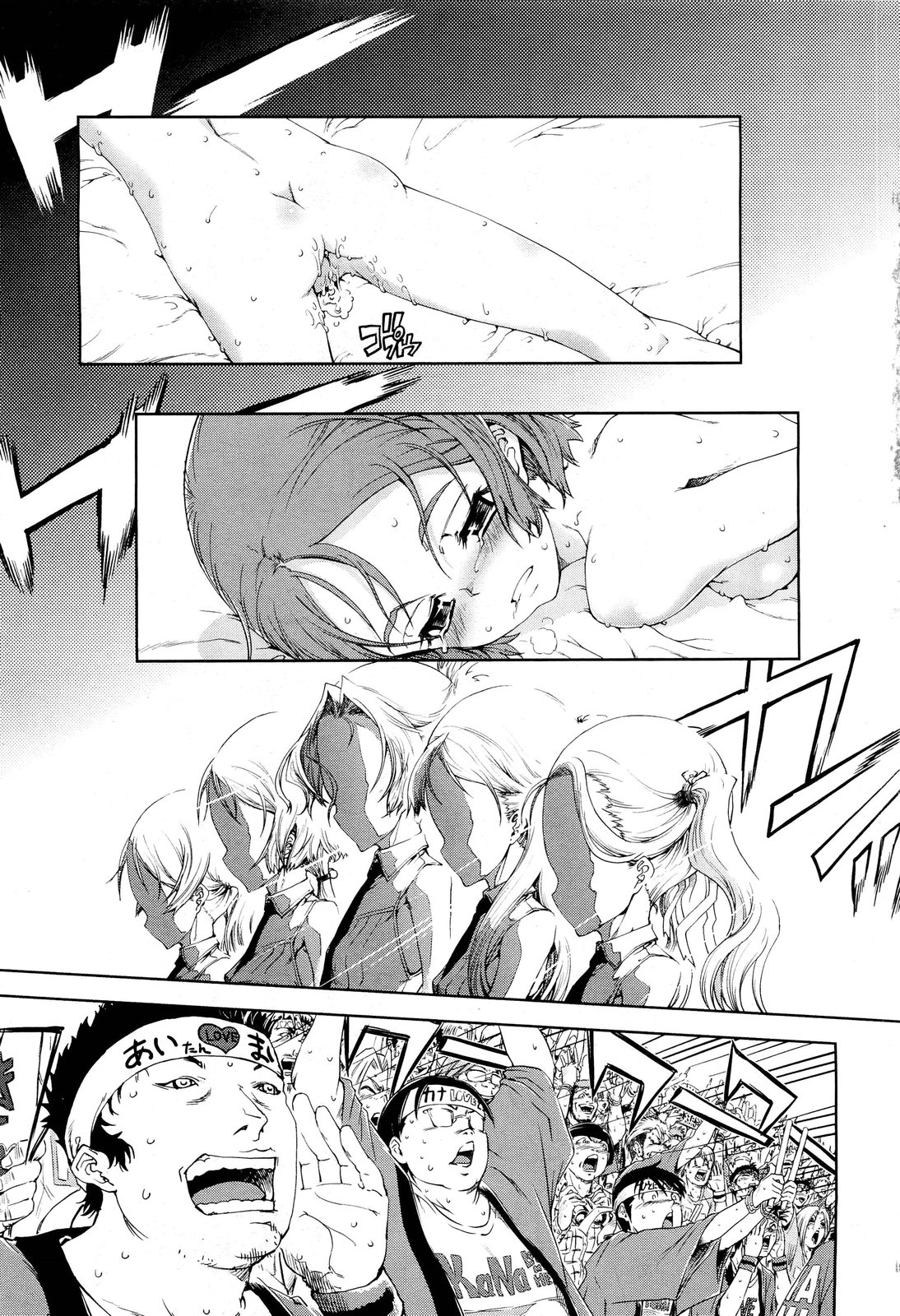 COMIC Aun 2012-08 page 8 full