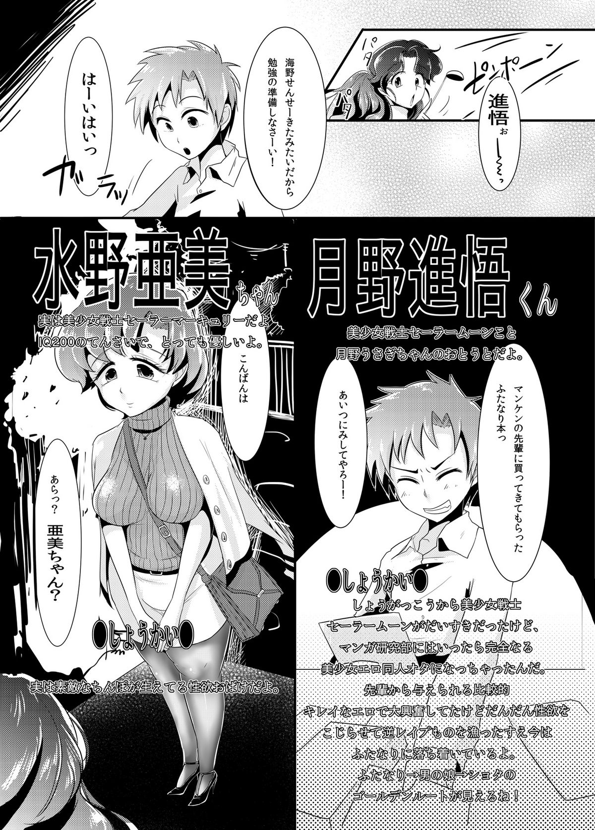 Mou Binbbin desu Ami-chan Sensei! page 2 full