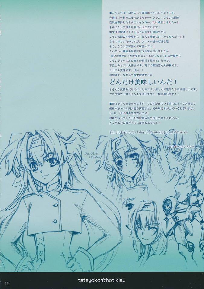 Hitotsubu de Nido Deculture ~Clan Clan Taii ga Kyonyu wo Hoji Shitamama no Micronka ni Seikou Shimashita~ page 3 full