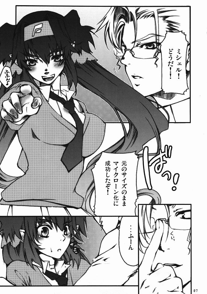 Hitotsubu de Nido Deculture ~Clan Clan Taii ga Kyonyu wo Hoji Shitamama no Micronka ni Seikou Shimashita~ page 4 full