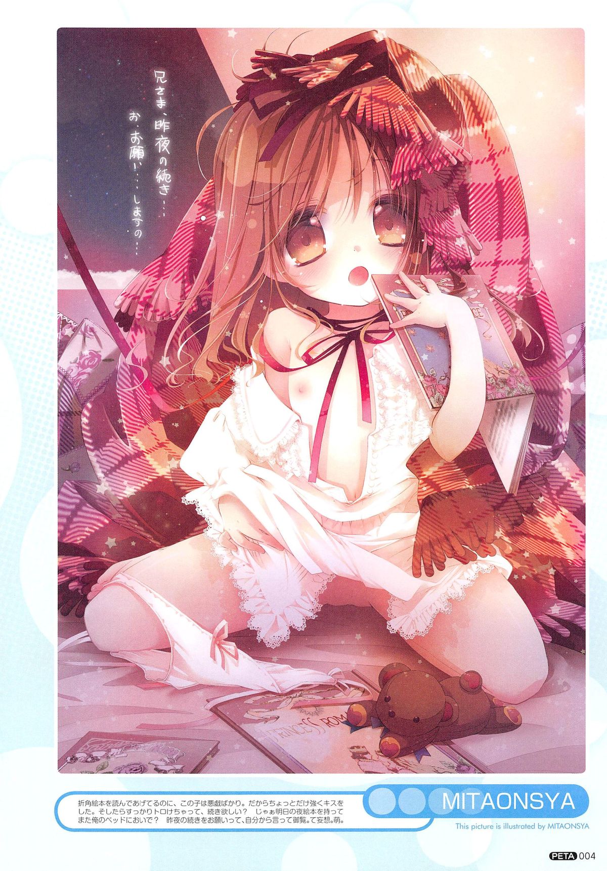 PETA! Vol. 03 page 5 full