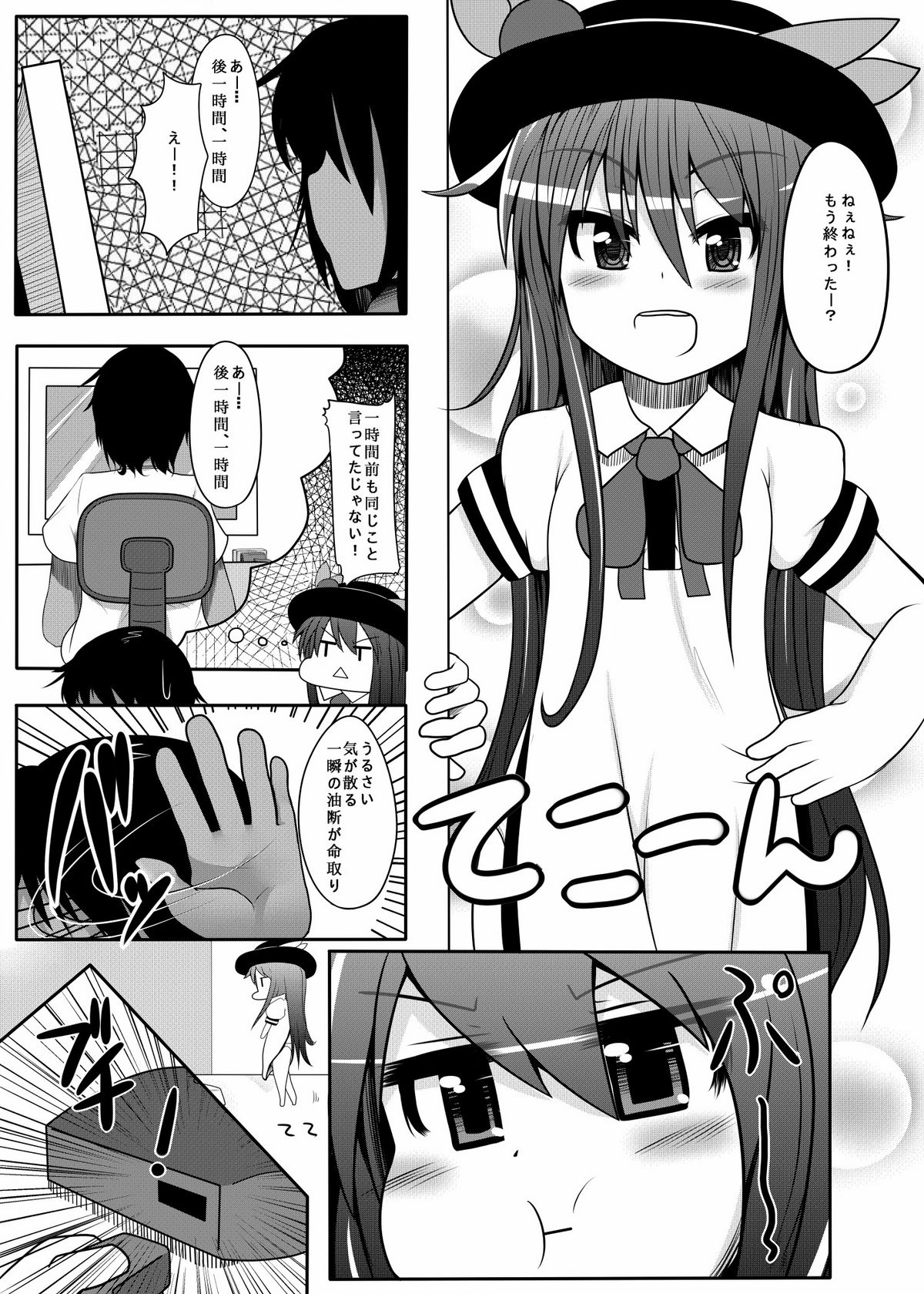 Tenko Pa●pan page 5 full