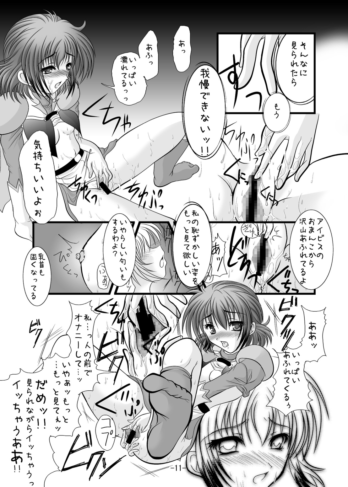 Chief Cake page 10 full