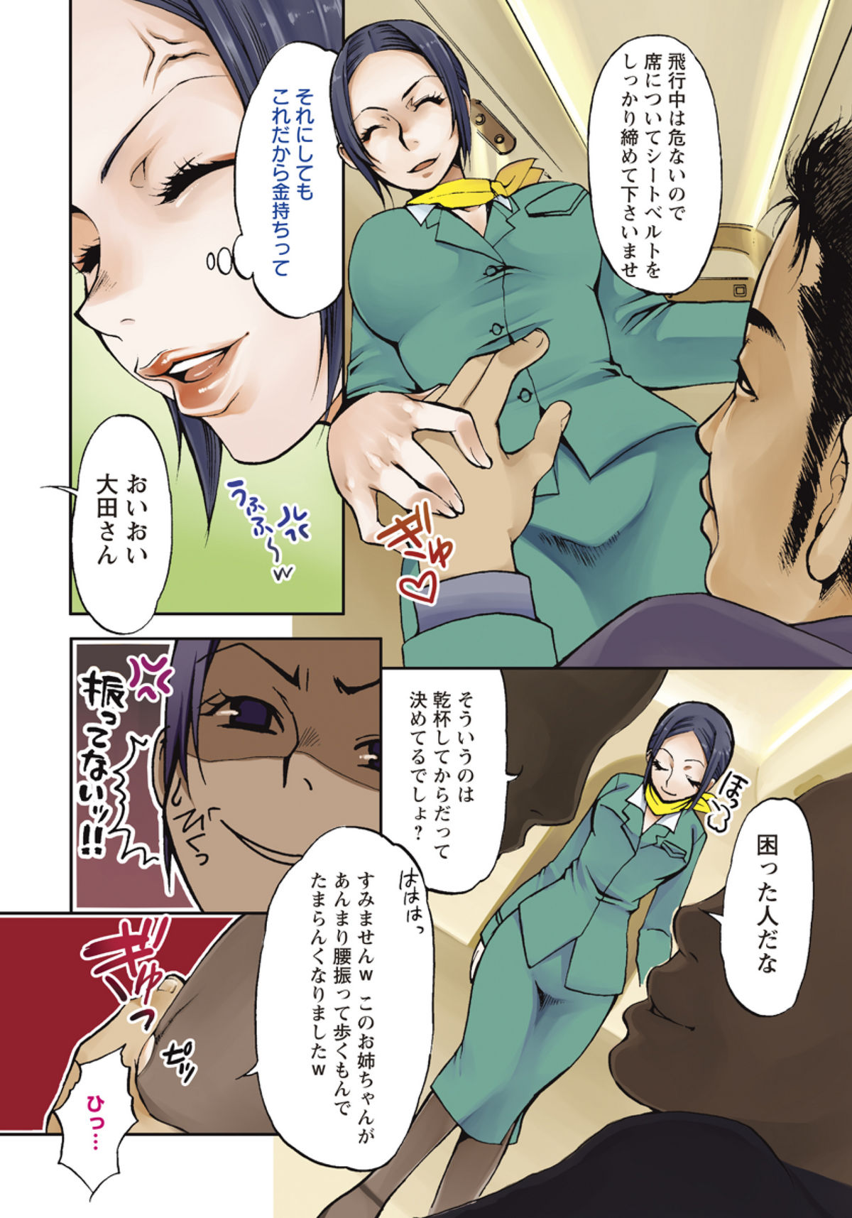 ANGEL Club 2011-06 page 10 full