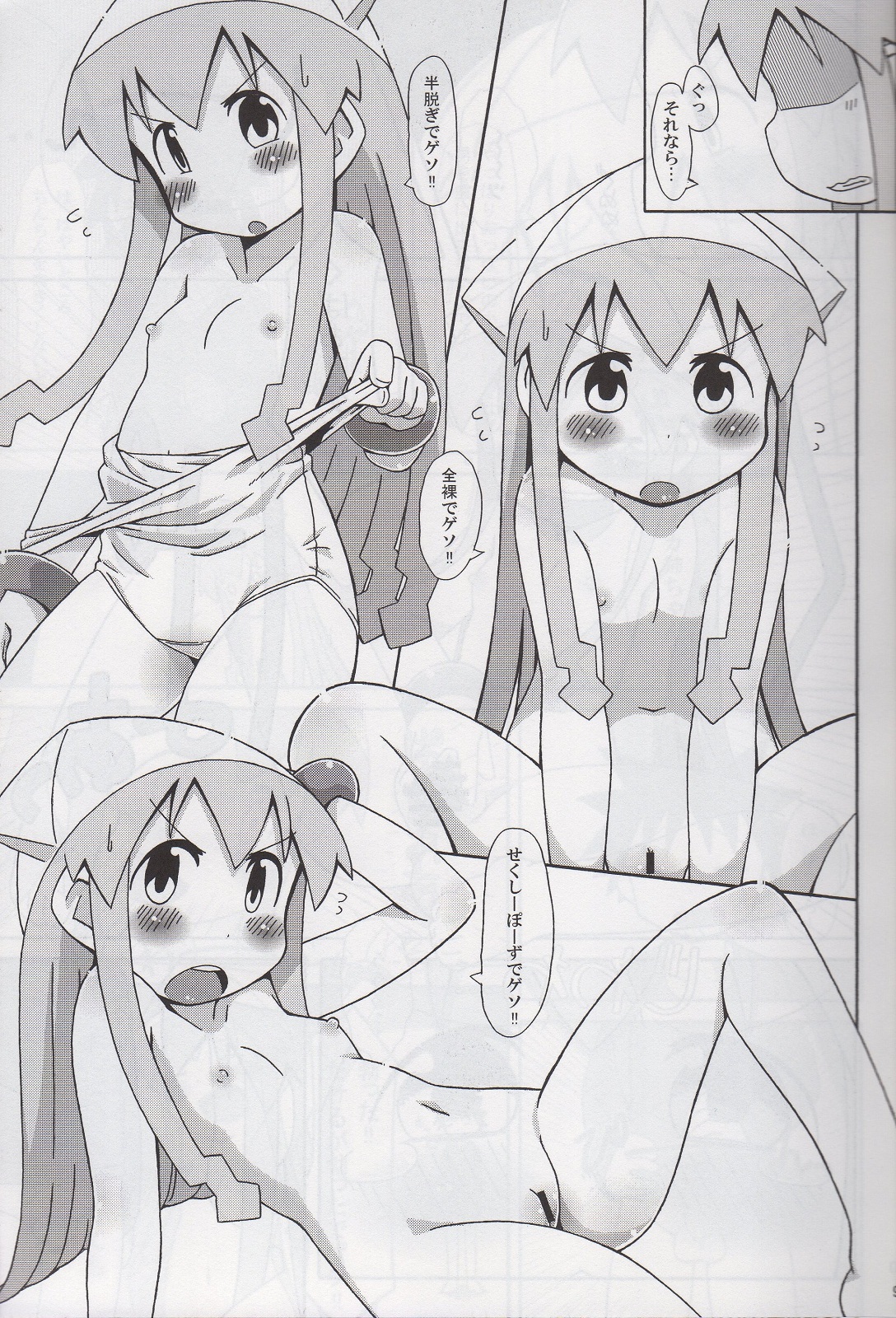 Yoru no Ie Lemon he Youkoso!! page 8 full