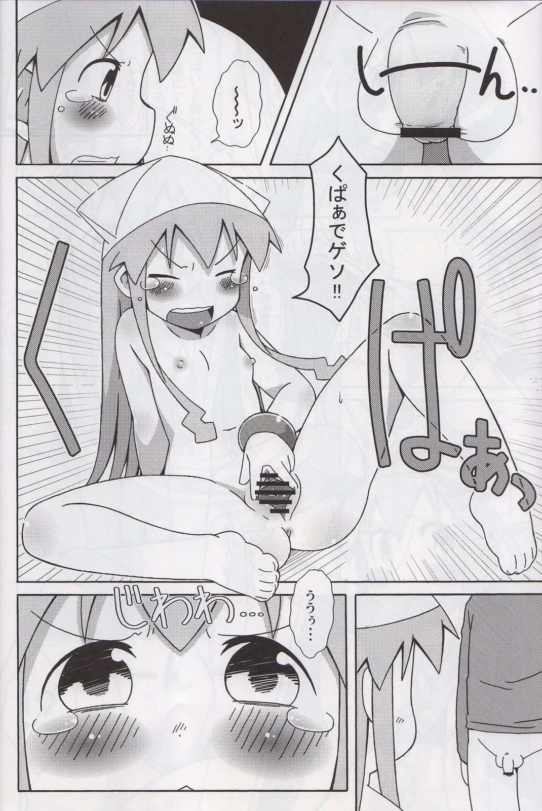 Yoru no Ie Lemon he Youkoso!! page 9 full