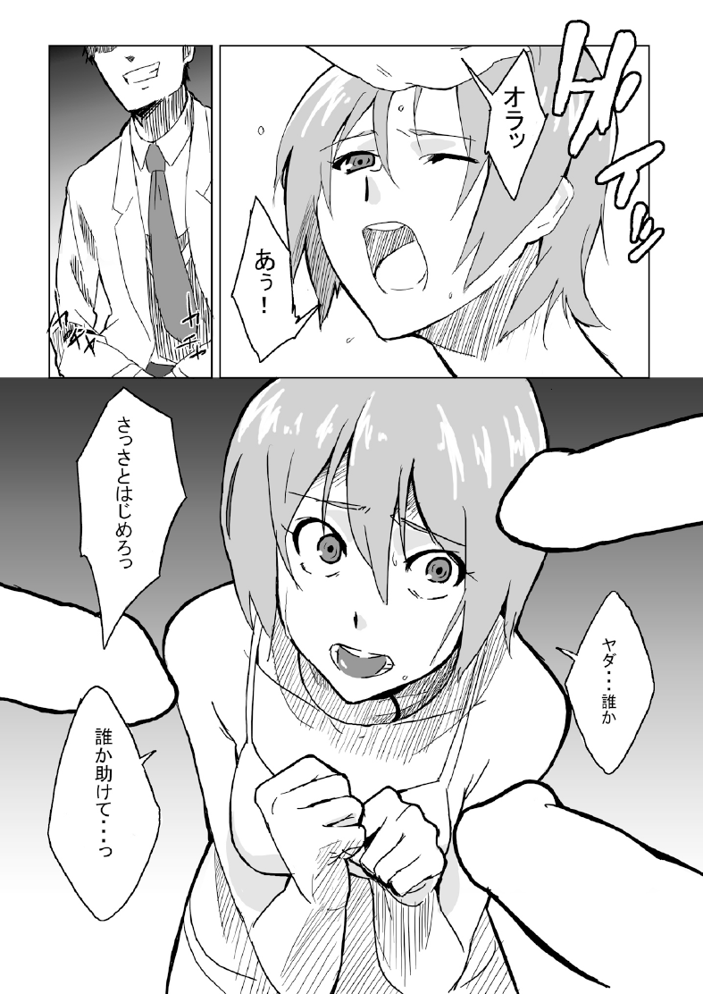 gekko-tsusin 2 page 7 full