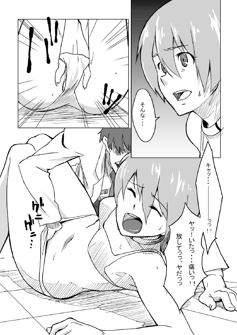 gekko-tsusin 2 page 9 full