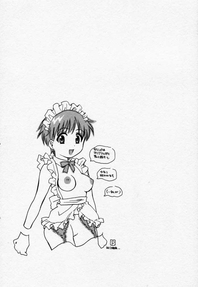 Akai Tori Nigeta page 5 full