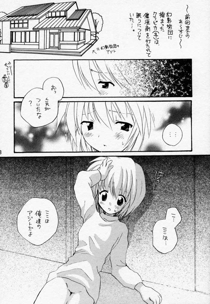Akai Tori Nigeta page 7 full