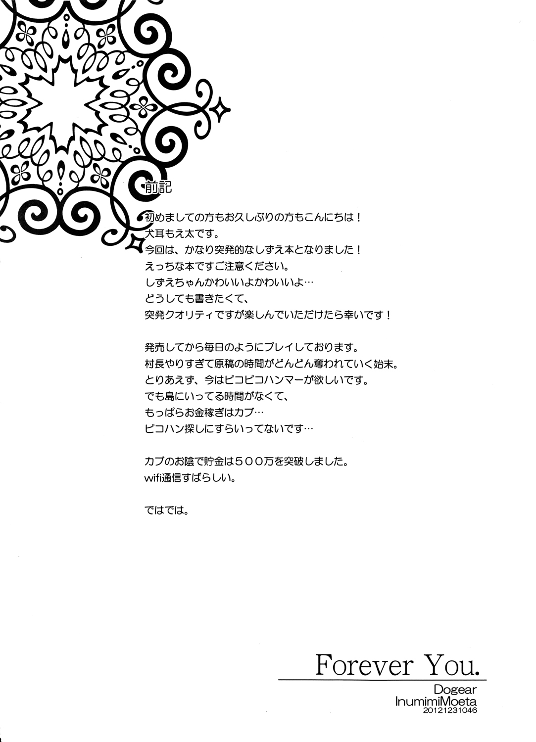 Forever You. page 3 full