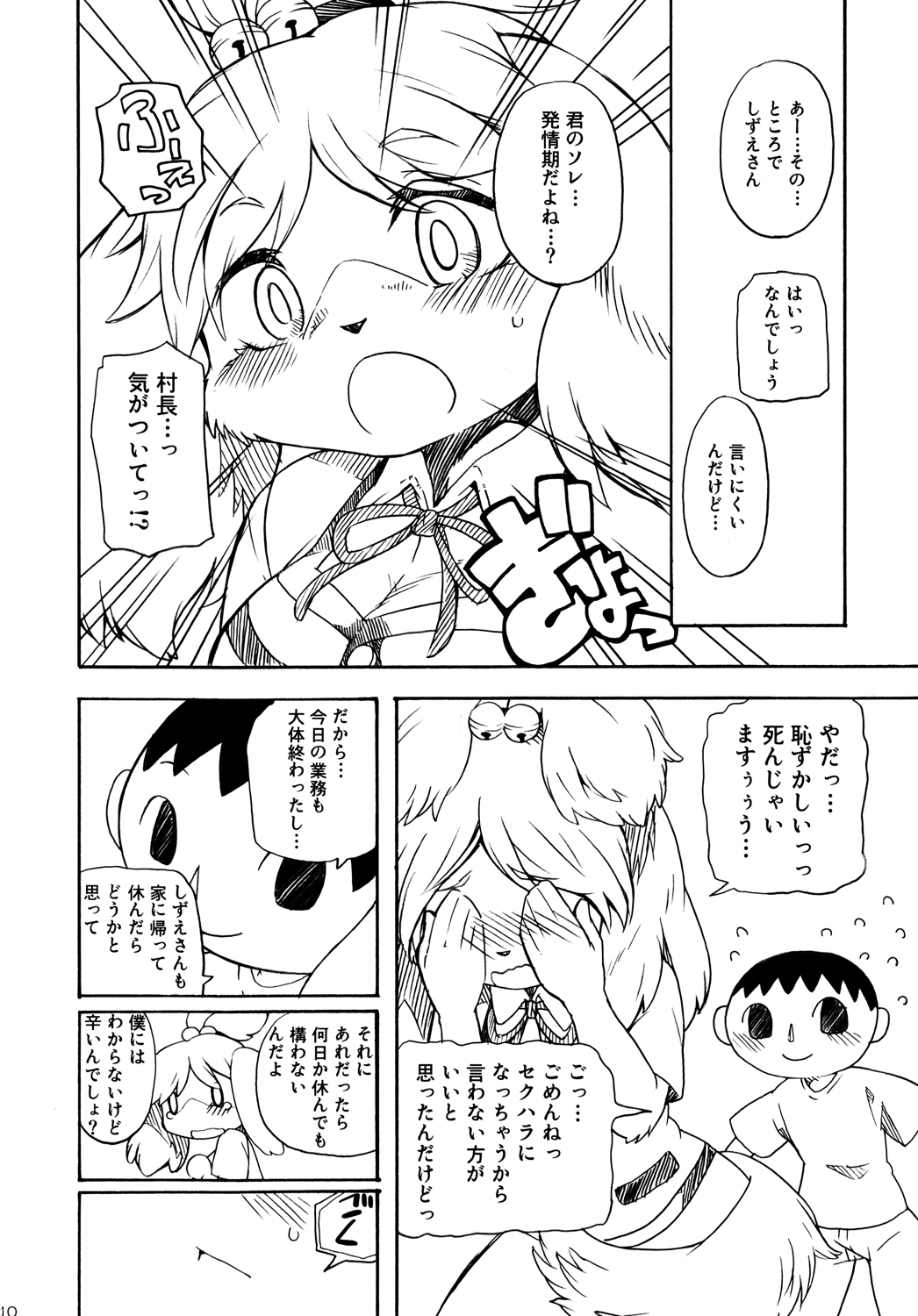 Forever You. page 9 full