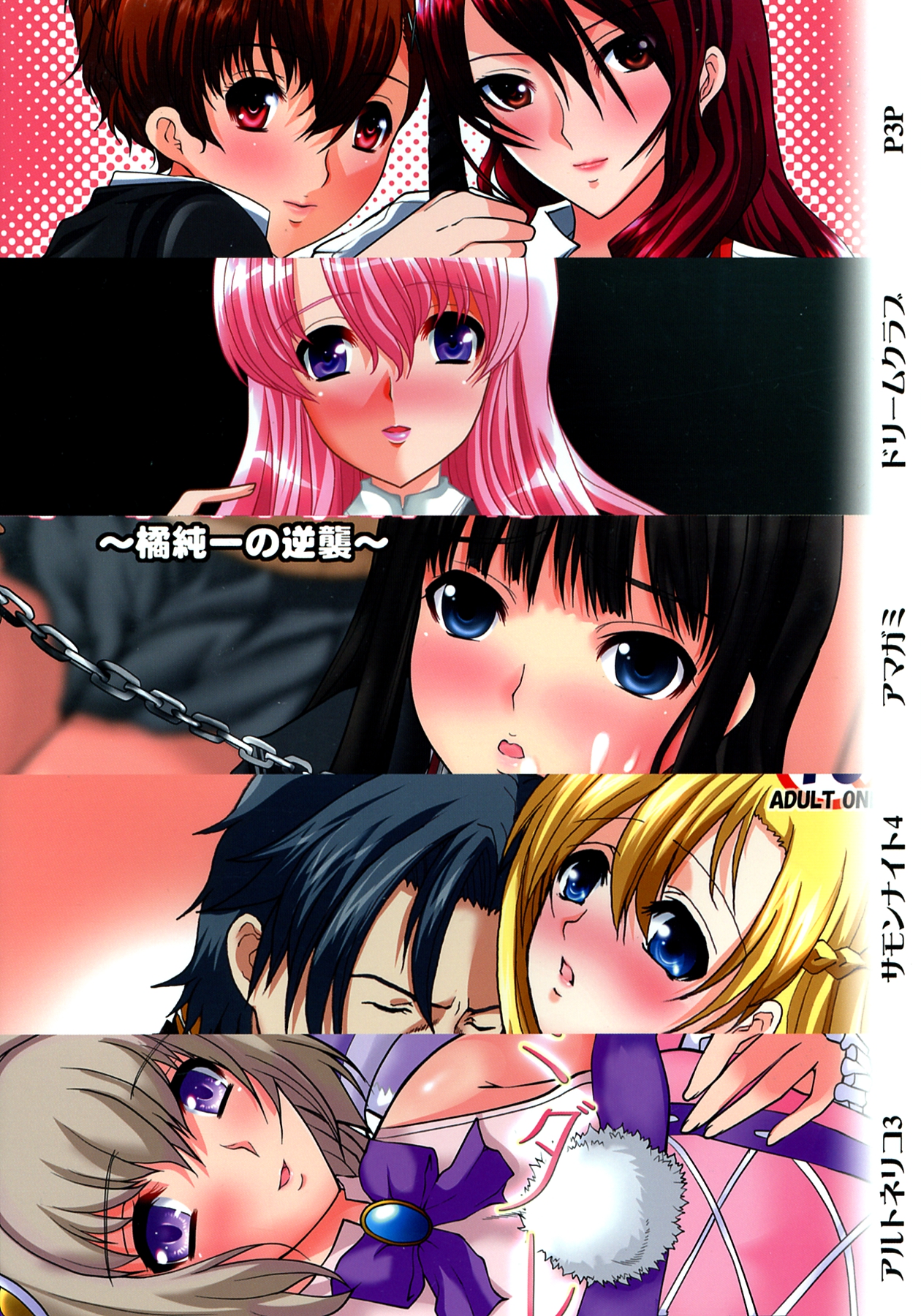 GAME GIRL GRAFFITI page 2 full