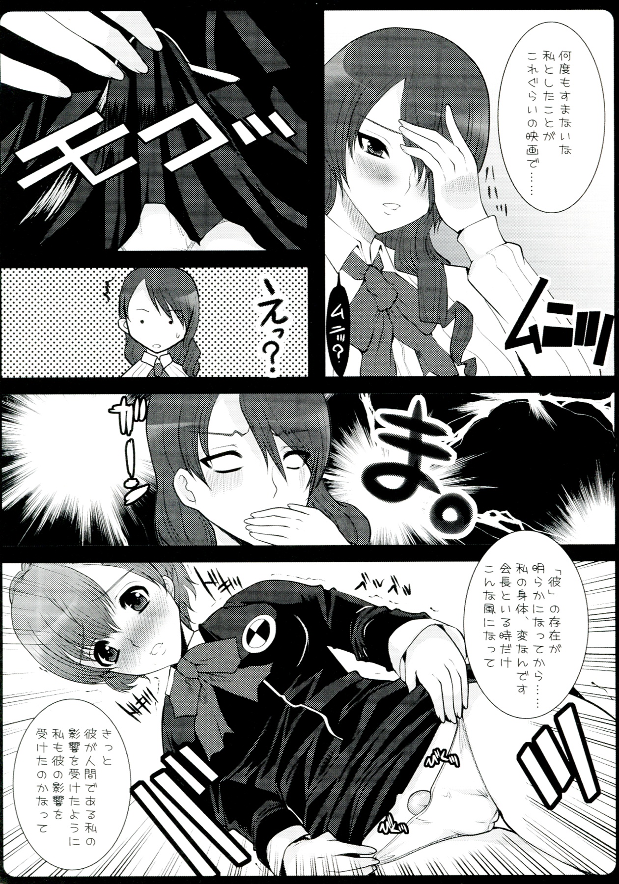 GAME GIRL GRAFFITI page 8 full