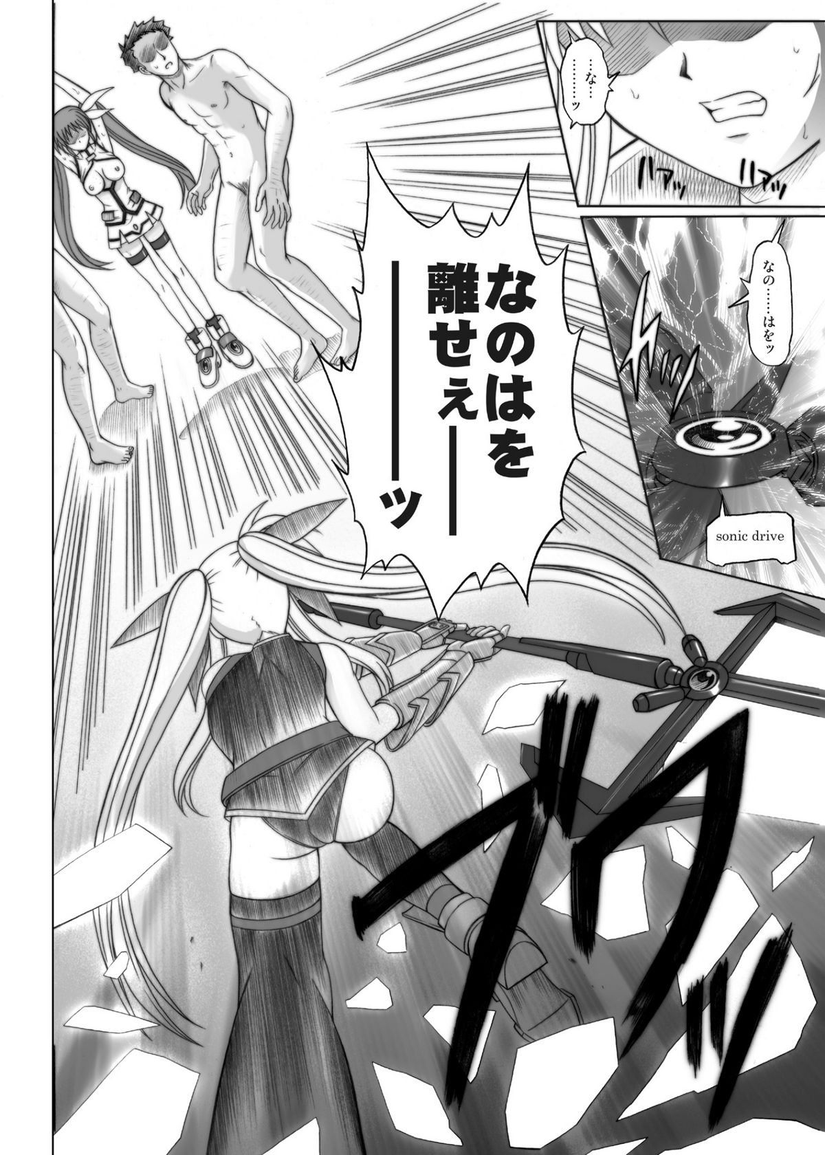 840 BAD END - Color Classic Situation Note Extention 1.5 page 3 full