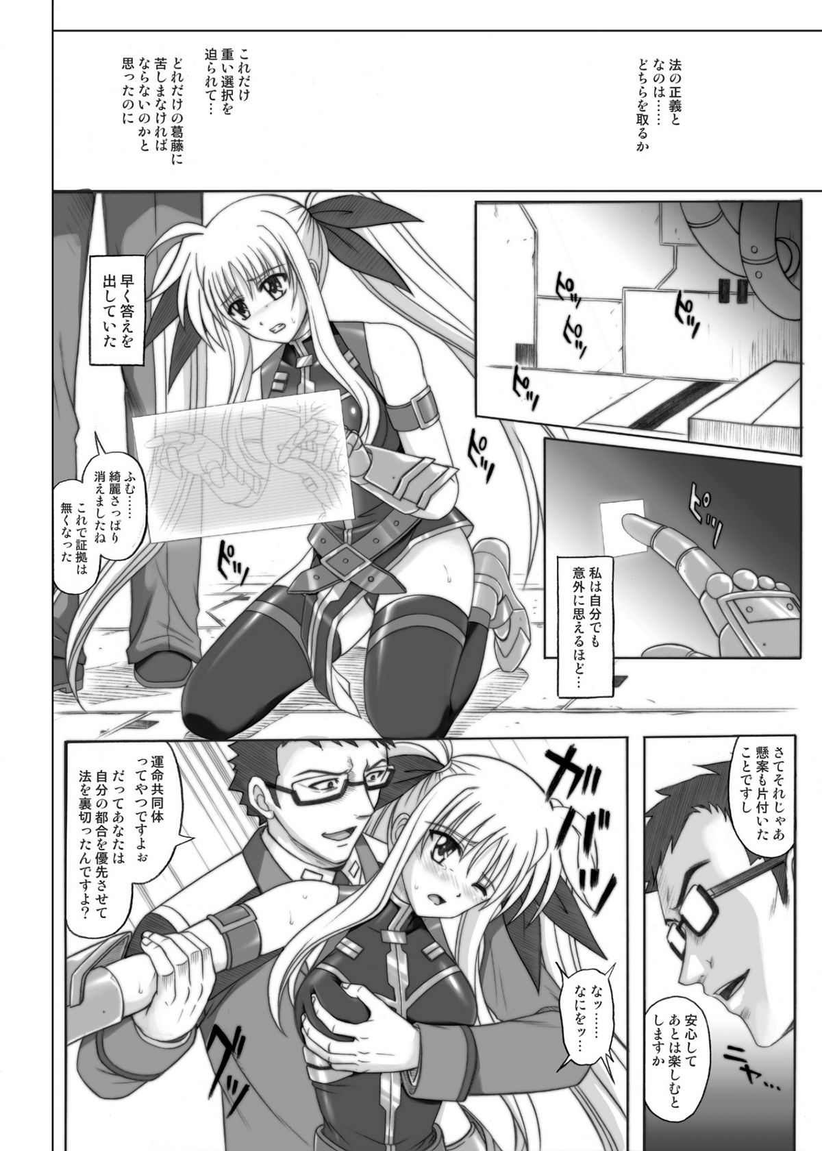 840 BAD END - Color Classic Situation Note Extention 1.5 page 7 full