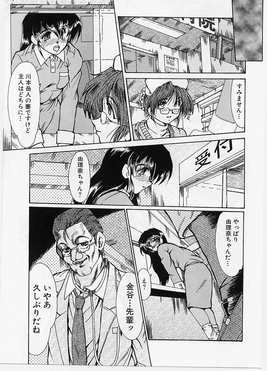Zetsubou no Yami no Nakade page 6 full