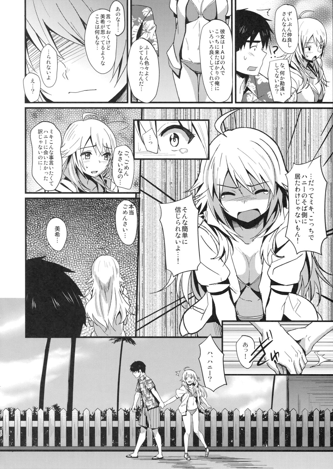 Time Limit Love page 7 full