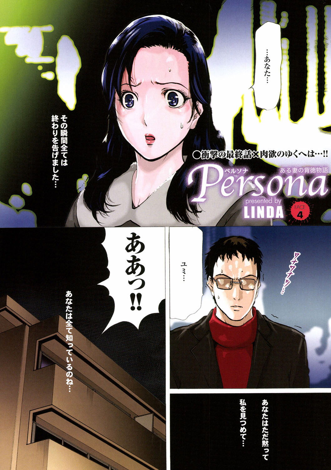 COMIC Purumelo 2006-10 page 8 full