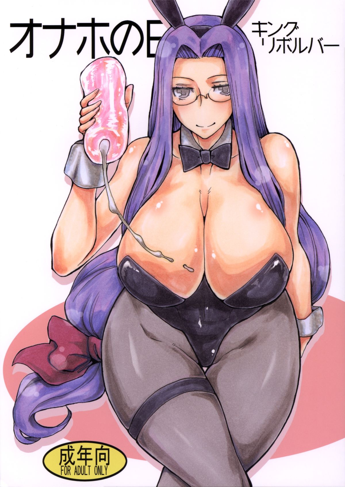 Onaho no Hi page 1 full