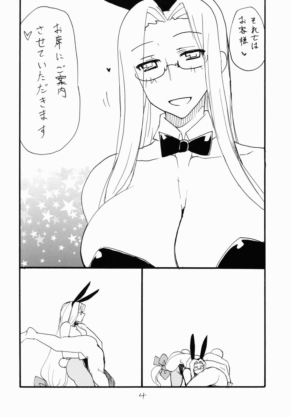 Onaho no Hi page 4 full