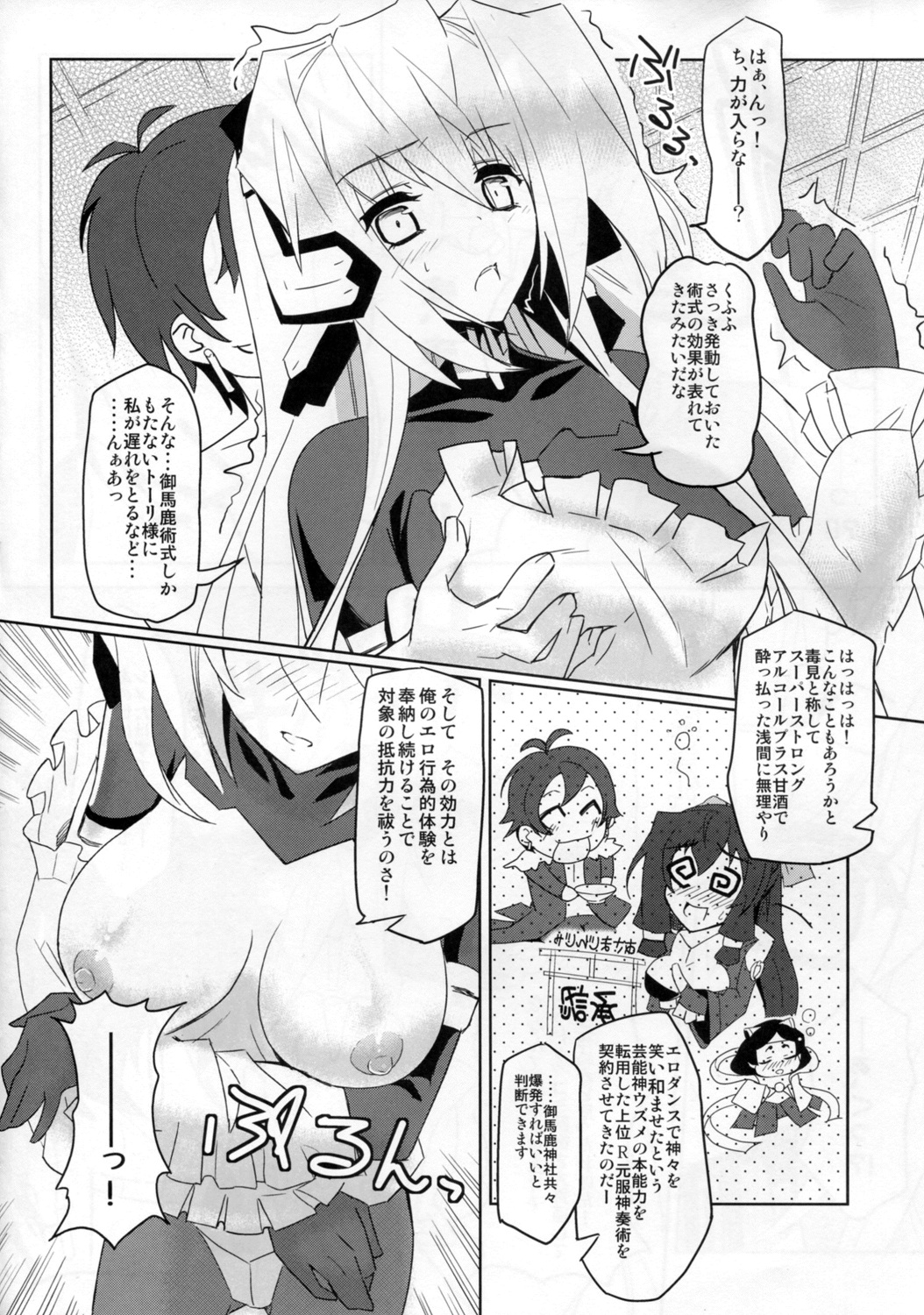 Event Horizon page 10 full