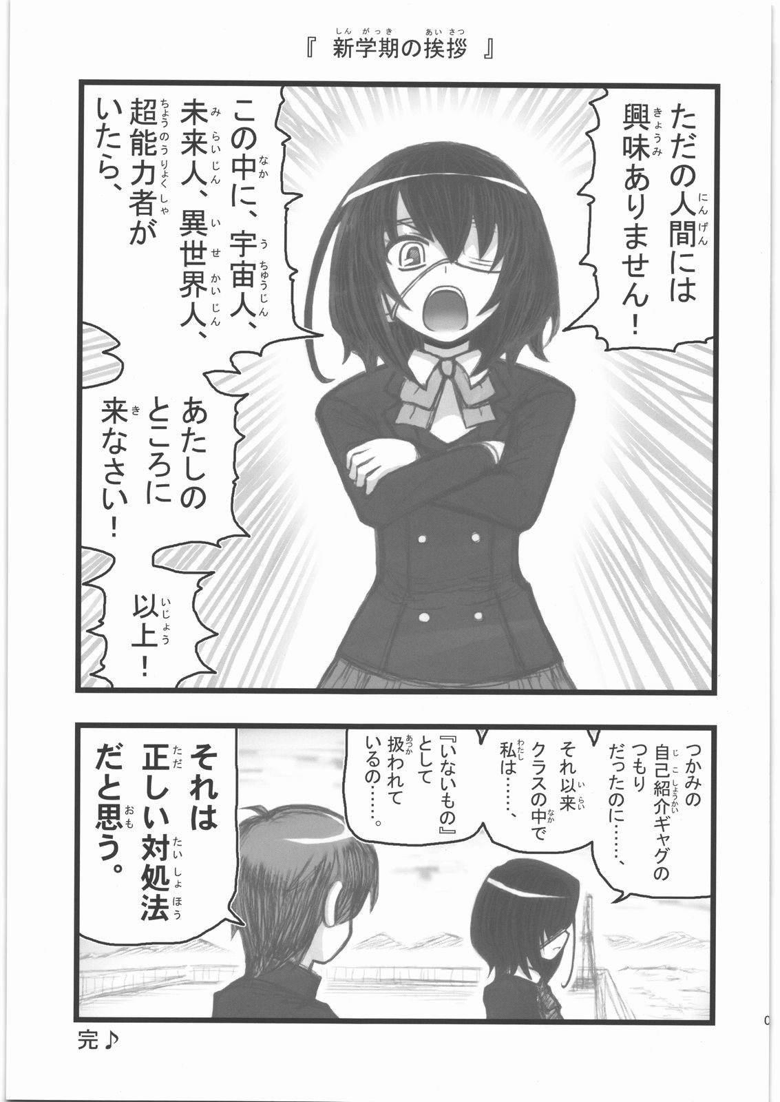 Ryoujoku Misaki Mei-chan AJ page 2 full