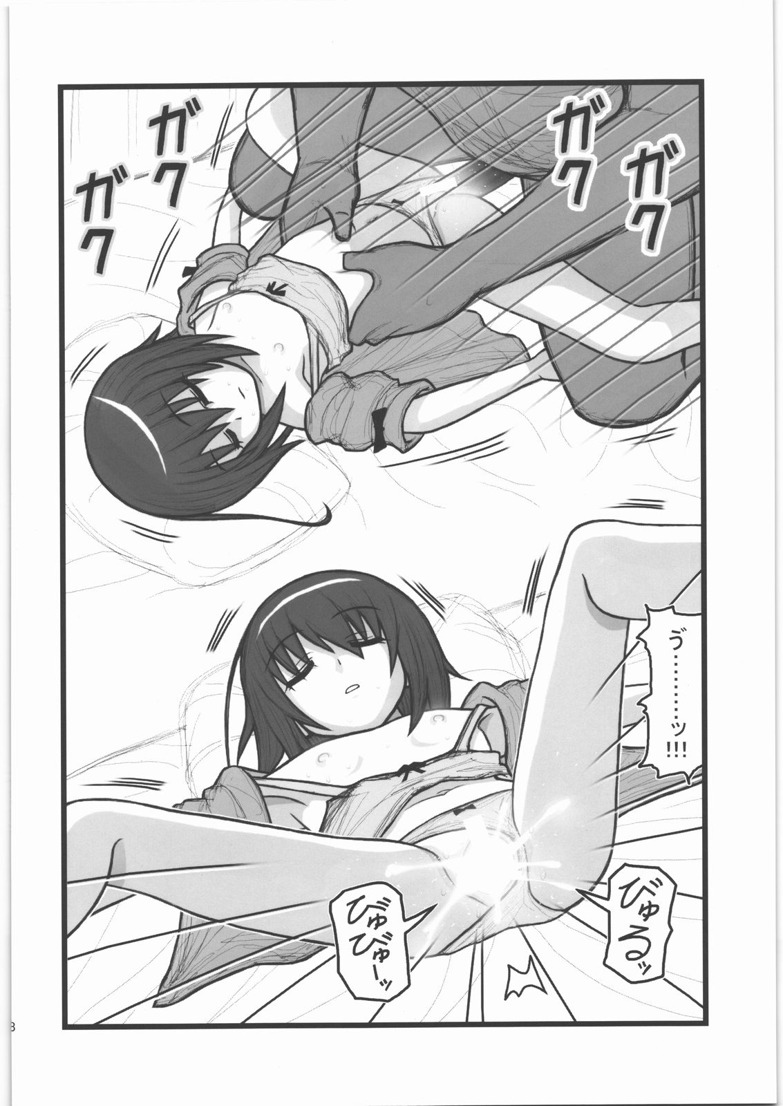 Ryoujoku Misaki Mei-chan AJ page 7 full
