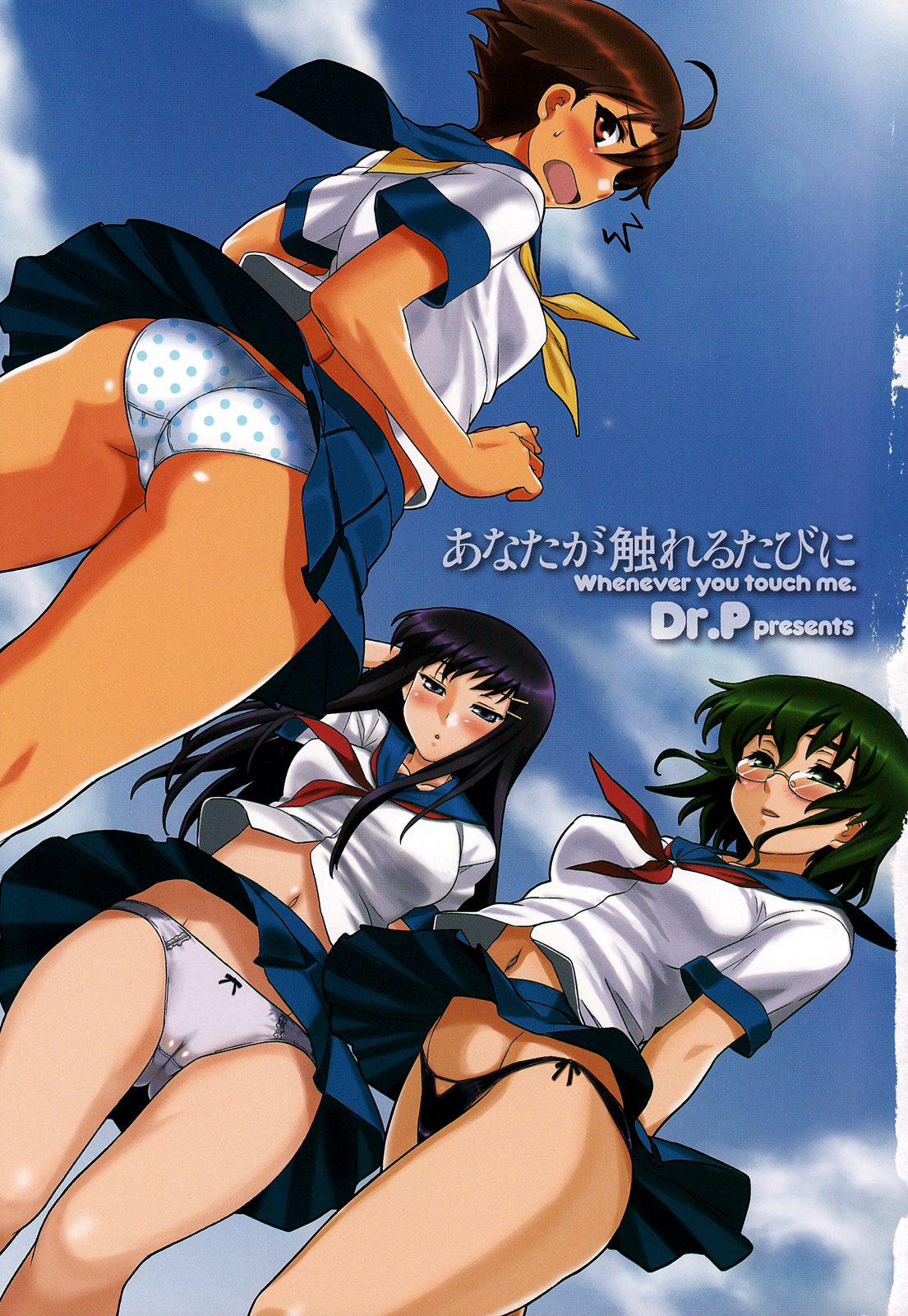 Anata Ga Fureru Tabini - Whenever You Touch Me. page 3 full