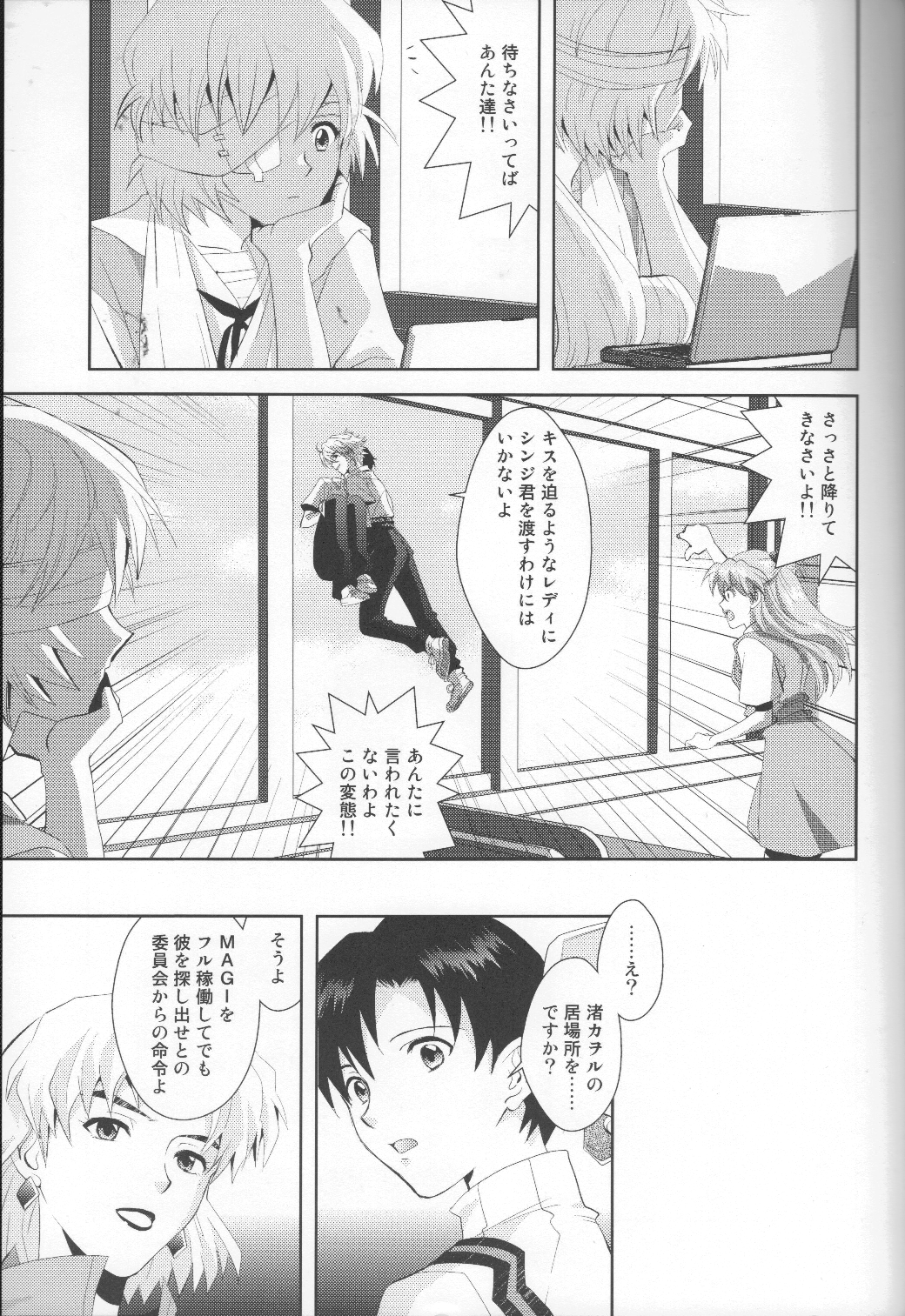 Tsuki ga Kirei da ne page 10 full