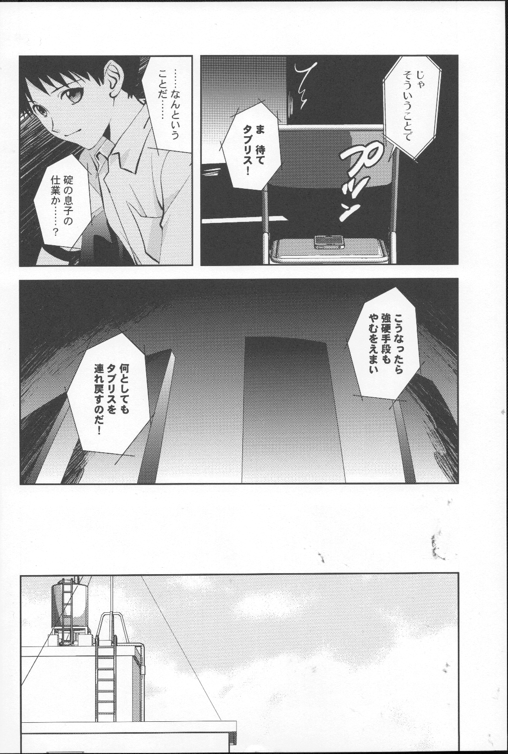 Tsuki ga Kirei da ne page 5 full