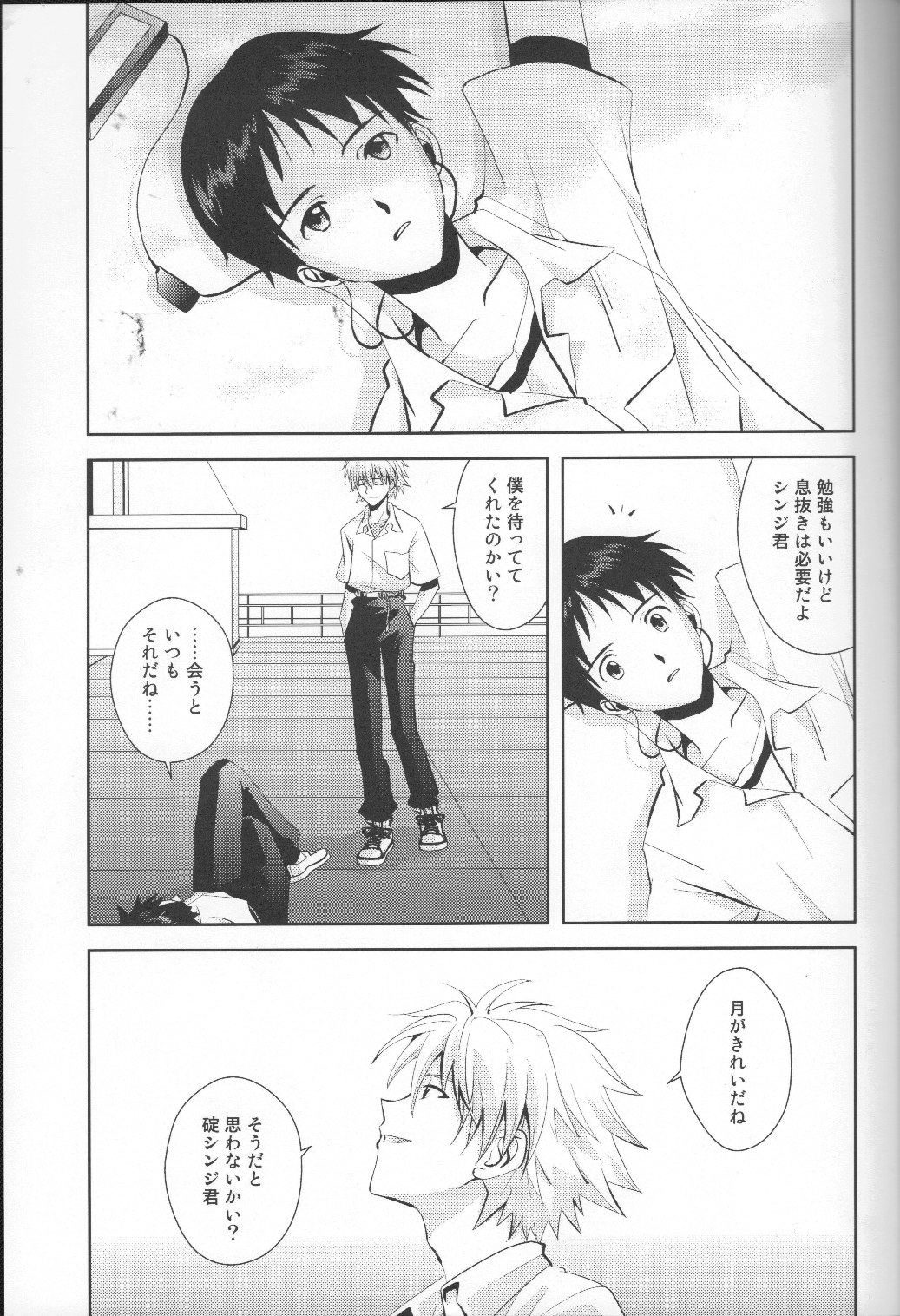 Tsuki ga Kirei da ne page 6 full